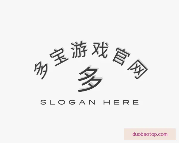 关于多宝游戏官网